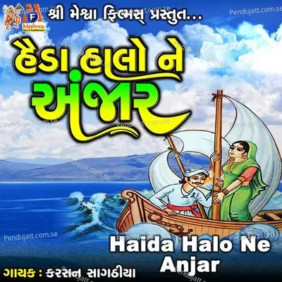 Haida Halo Ne Anjar - Karsan Sagathia album cover 