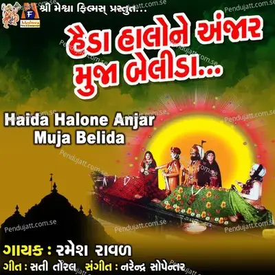 Haida Halone Anjar Muja Belida - Ramesh Raval album cover 