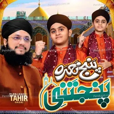 Haidar Maula Ali Ali - Alhaj Hafiz Muhammad Tahir Qadri album cover 