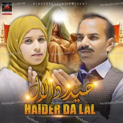 Haider Da Lal - Asif Ali album cover 