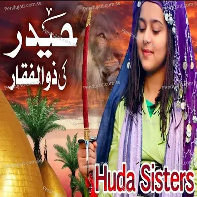 Haider Ki Zulfiqar - Huda Sisters album cover 