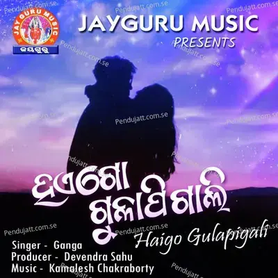 Haigo Gulapigali - Ganga album cover 