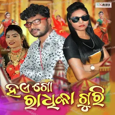 Haigo Radhika Guri - Chuni Bagarty album cover 