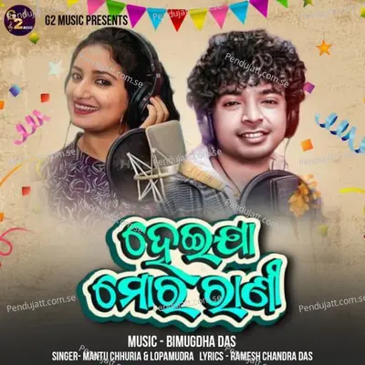 Haija Moro Rani - Mantu Chhuria album cover 