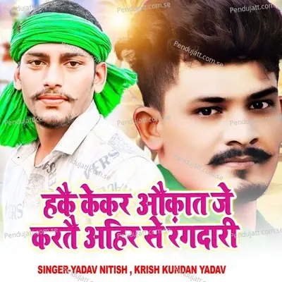 Haike Kekar Okat Je Karte Ahir Se Rangdari - Yadav Nitish album cover 