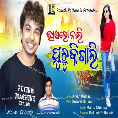Hailo Nali Puchuki Gali - Mantu Chhuria album cover 