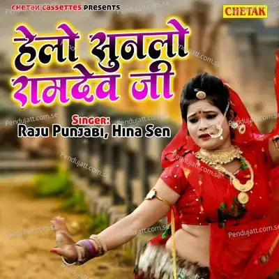 Koon Dhani Baba Thare Bina - Raju album cover 