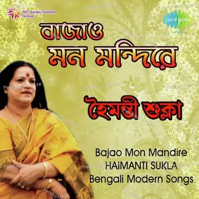 Haimanti Bajao Mon Mandire - Kalyan Sen Barat cover album