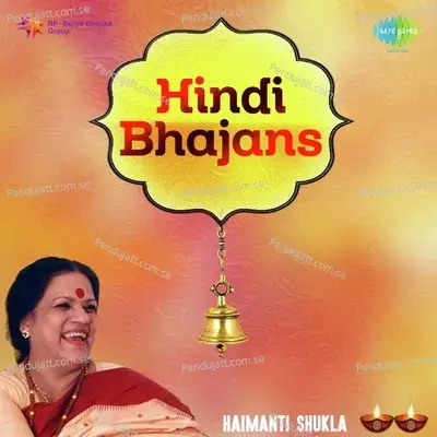 Alakh Ilahi Ek Hain - Haimanti Sukla album cover 