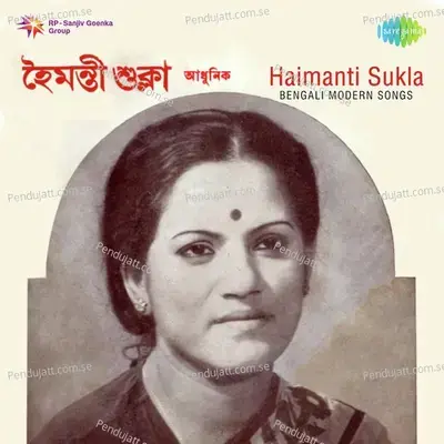 Ami Sukhi Hole Dukhhai - Haimanti Sukla album cover 