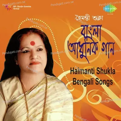 Tarun Ashanta Ke Birahi - Haimanti Sukla album cover 