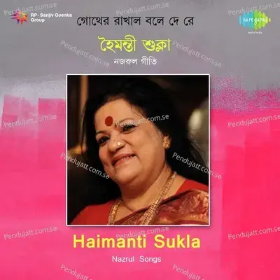 Gother Rakhal Bole De Re - Haimanti Sukla album cover 