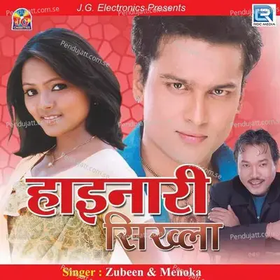 Deewana Aang Sona - Hemonta album cover 