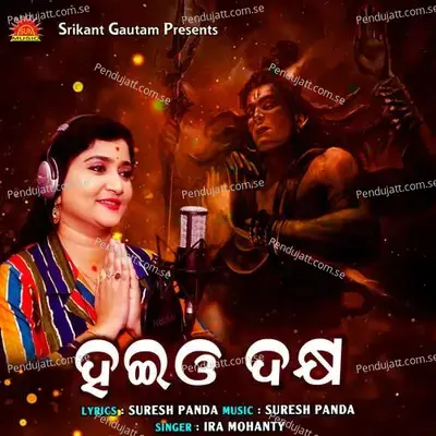 Haio Dakhya - Suresh Panda