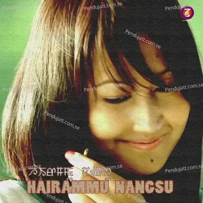 Hairammu Nangsu - Pushparani Huidrom album cover 