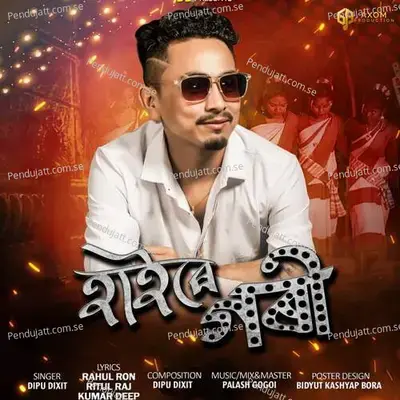 Haire Gori - Dipu Dixit album cover 