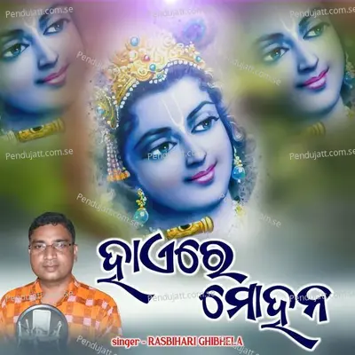 Haire Mohana - Rasbihari Ghibhela album cover 