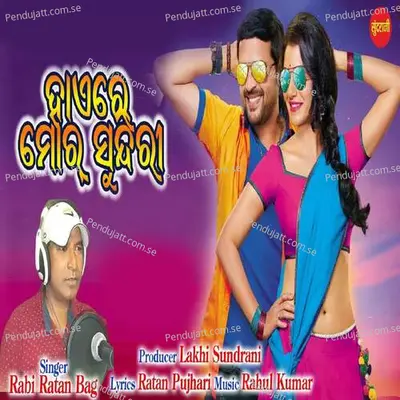 Haire Mor Sundri - Rabi Ratan Bag album cover 