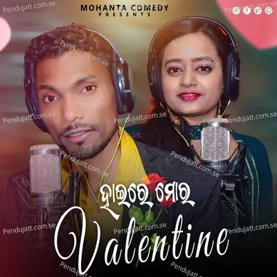 Haire Mora Valentine - Goutam Mohanta album cover 