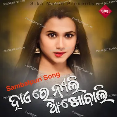 Haire Nili Ankhobali - Dilip Panda album cover 