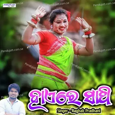 Haire Sathi - Raghab Pradhani album cover 