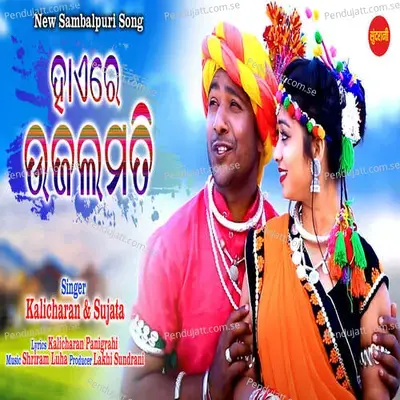 Haire Ujalmati - Kali Charan album cover 