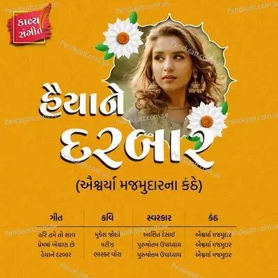 Prem Ma Khenchan Chhe - Aishwarya Majmudar album cover 