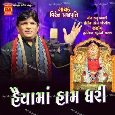 Haiyama Haam Dhari - Viren Prajapati album cover 