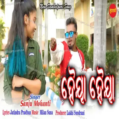 Haiyan Haiyan - Sanju Mohanty album cover 