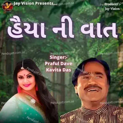 Haiyani Vat - Praful Dave album cover 