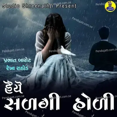 Haiye Salgi Holi - Prabhat Barot album cover 