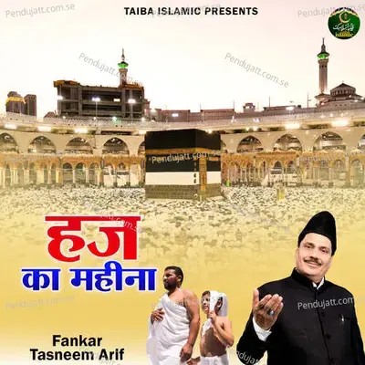 Haj Ka Mahina - Tasneem Arif album cover 