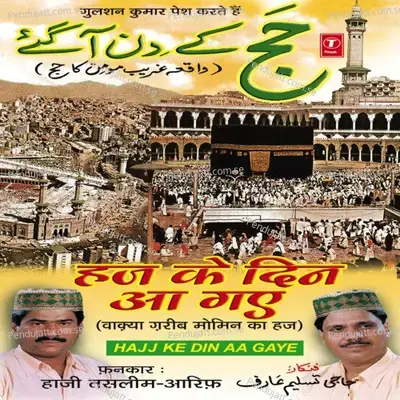 Haj Ke Din Aa Gaye- Waqya Garib Momin Ka Haj  - Haji Tasleem Aarif cover album