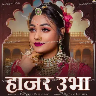 Hajar Uba - Twinkal Vaishnav