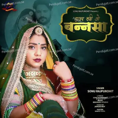 Hajar Ubi Ho Bannasa - Sonu Rajpurohit album cover 