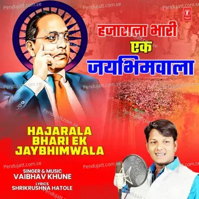 Hajarala Bhari Ek Jaybhimwala - Vaibhav Khune album cover 