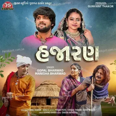 Hajaran mp3 song