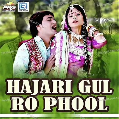 Hajari Gul Ro Phool - Kiran Kumavat album cover 