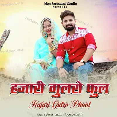 Hajari Gulro Phool mp3 song