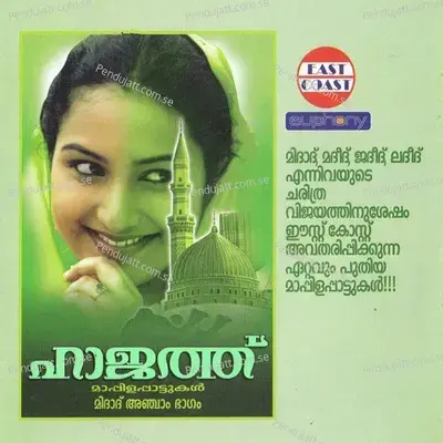 Surumakkannal - Afsal album cover 