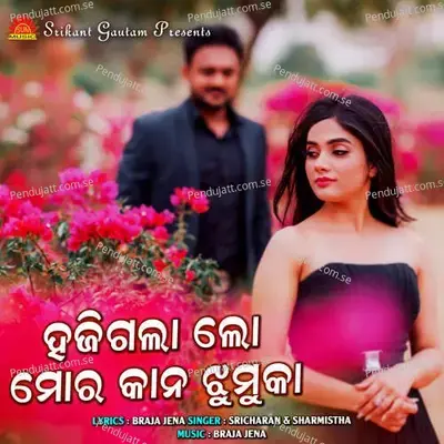 Haji Gala Lo Mora Kana Jhumuka - Sricharan album cover 