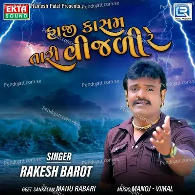 Haji Kasam Tari Vijali Re - Rakesh Barot album cover 