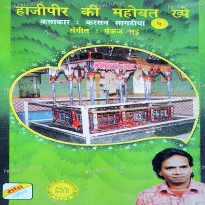 Bigdi Meri - Karsan Sagothia album cover 