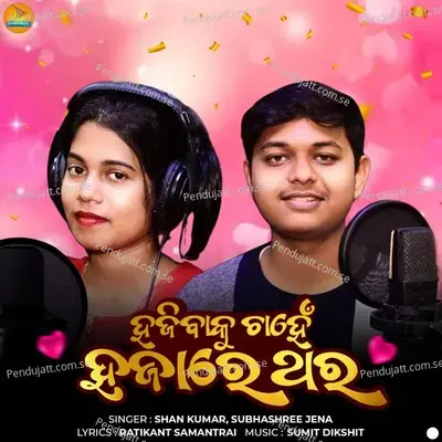 Hajibaku Chahen Hazare Thara - Shan Kumar album cover 