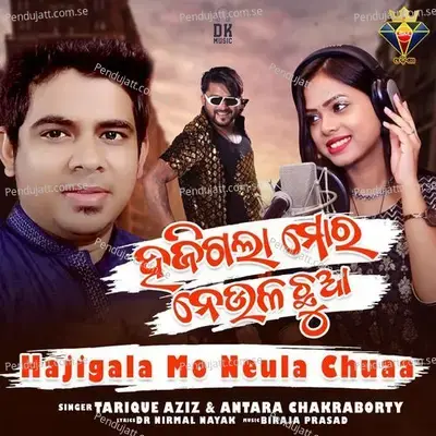 Hajigala Mo Neula Chuaa - Tarique Aziz album cover 