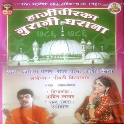 Hajipir Ka Noorani Gharana - Abhita Patel cover album