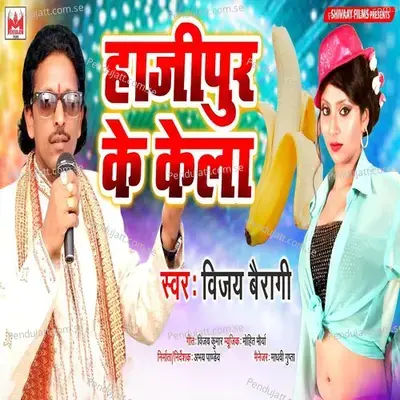 Hajipur Ke Kela - Vijay Bairagi album cover 