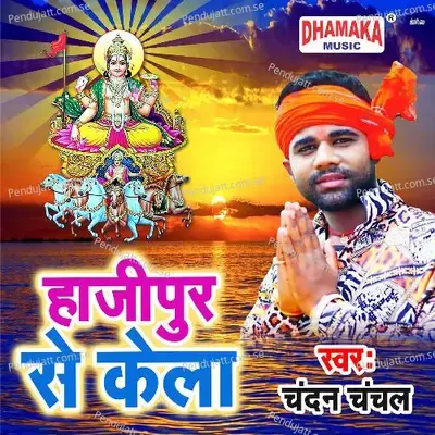 Hajipur Se Kela - Chandan Chanchal album cover