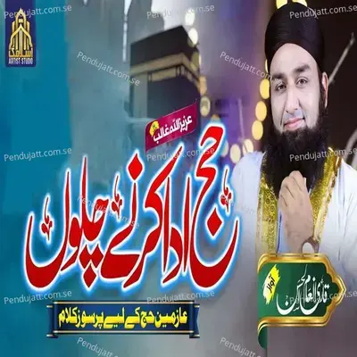 Hajj Ada Karne Chalo - Qari Inaam Ul Hassan album cover 