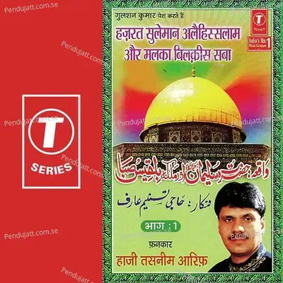 Hajrat Suleman Allehislam Aur Malka Biskeel -1 - Raju Khan album cover 